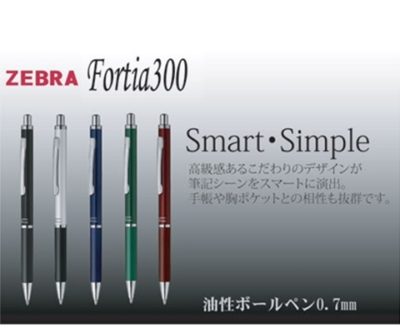 フォルティア300