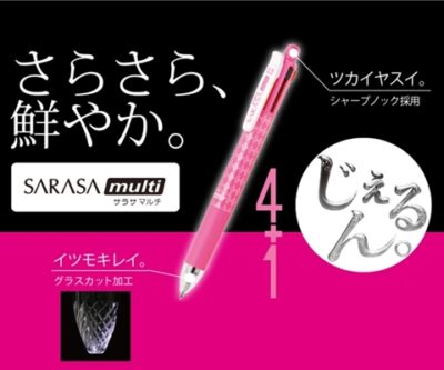 サラサマルチ0.5